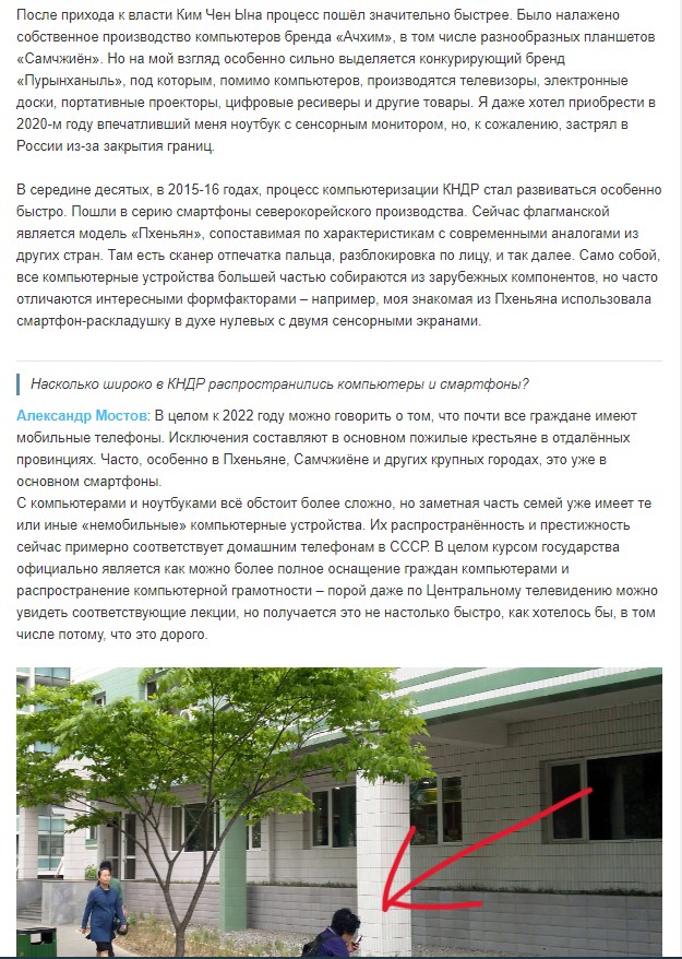 Момент подрыва части межкорейской железной дороги в КНДР