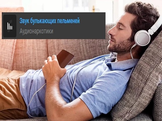 Между нами тает лёд