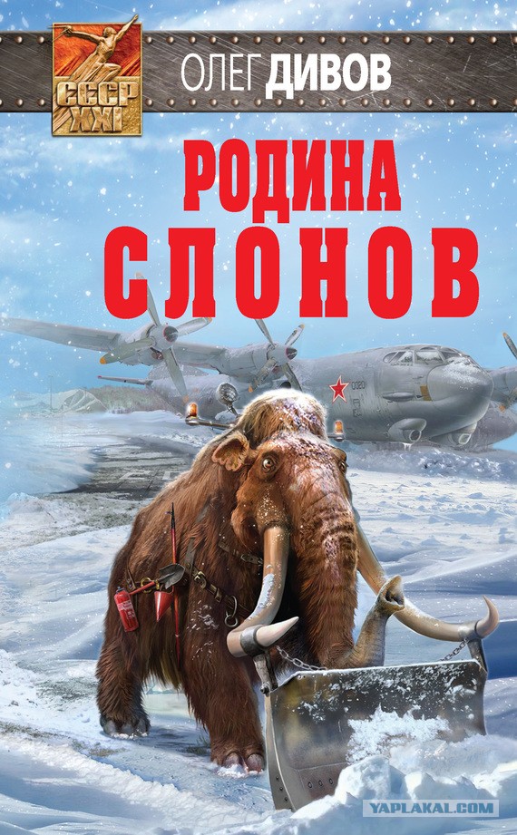 В России нашли уникального мамонта
