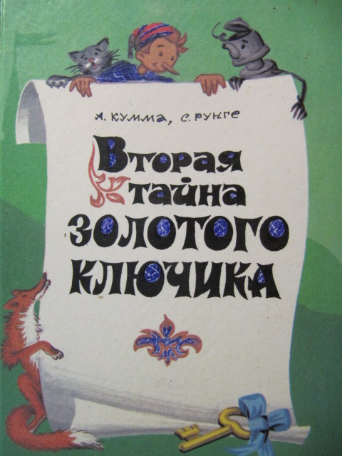 Вся правда о Пиноккио: мрачная сказка