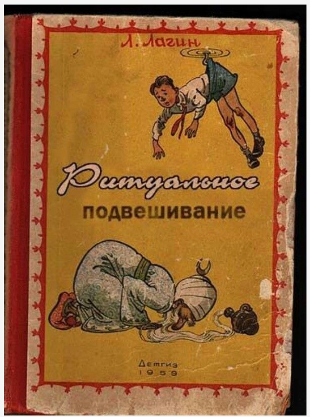 Настольные книги психически здорового человека