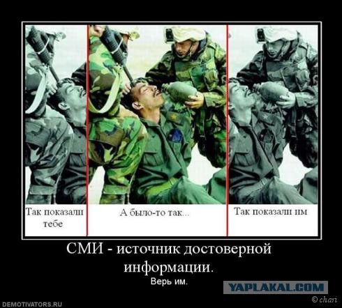Как "Первый канал" обманывает
