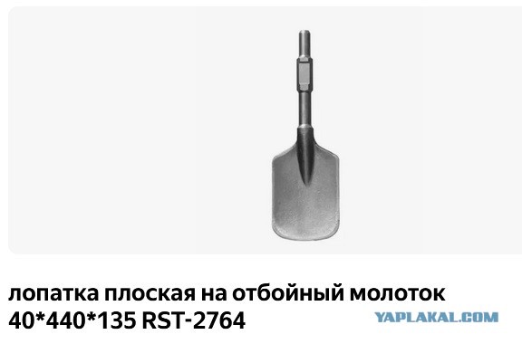 Долбокоп!
