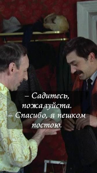 Подножку получите..