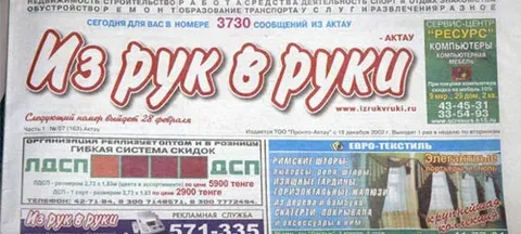 Авита... А зачем теперь существует этот сервис?
