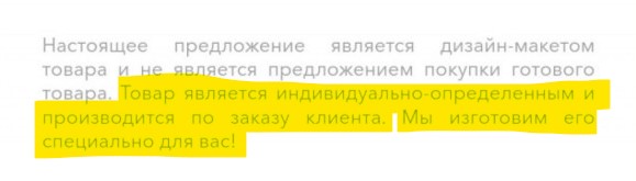 Ультиматум Патамуште