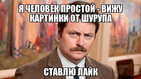 Картинки для деградации 217 (разной степени свежести)