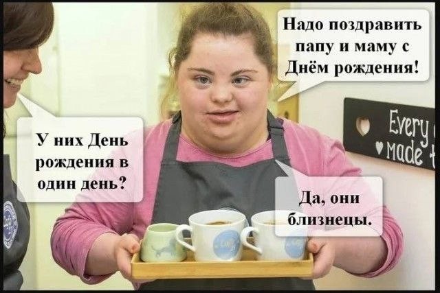 Мы нормальные