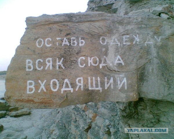 На французский нудистский пляж только строем