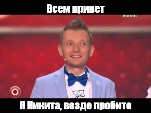 Подкат к девушкам.