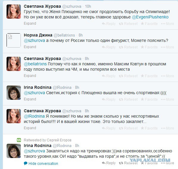 Плющенко снялся с соревнований