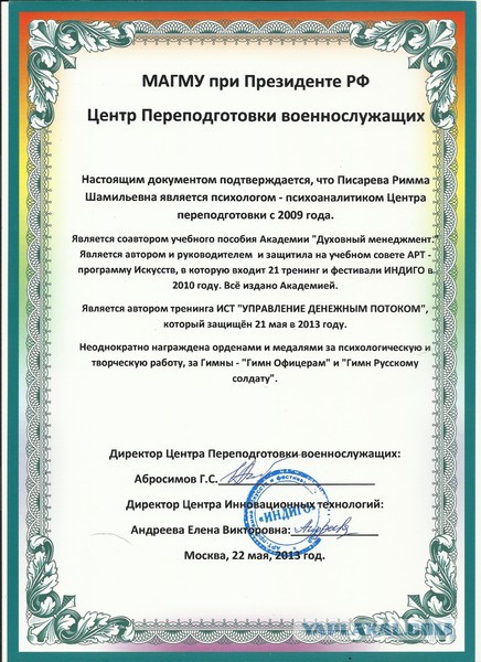 Интересно, у самого главного какое звание?