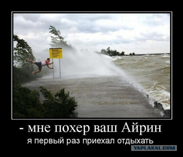 Тема для юмора