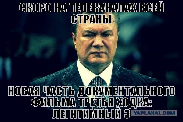 Янукович выступил