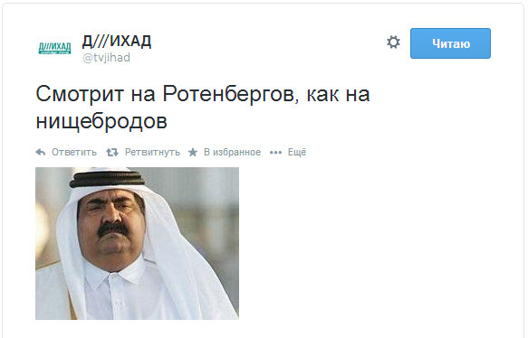Как живут Ротенберги