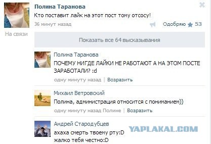 Смешные комментарии из социальных сетей 02.08.14