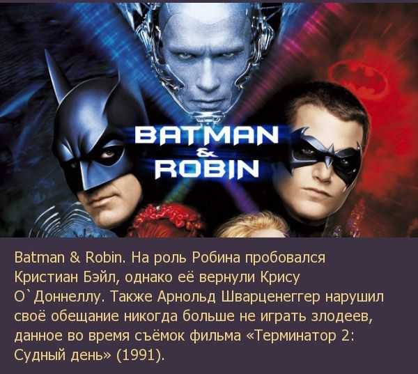 Коллекция кинофактов