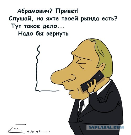 Верните мне мою рынду!