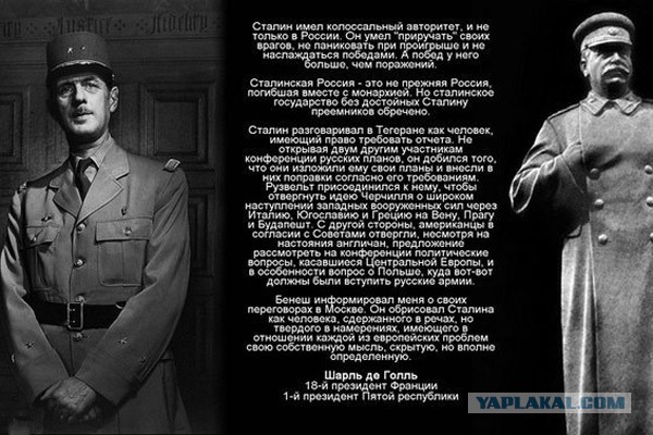 Иосиф Виссарионович Сталин