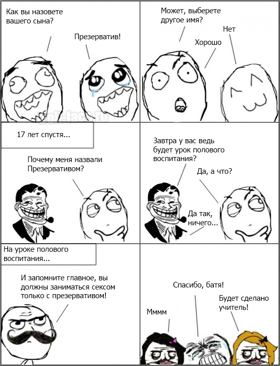 Смешные комментарии