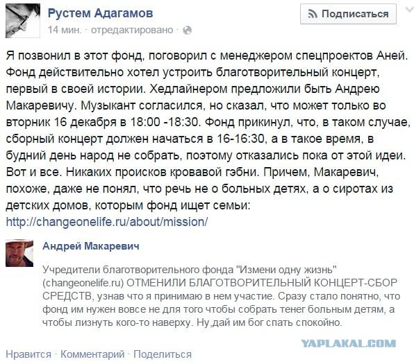 Макаревич: Россия совершила ошибку с Крымом