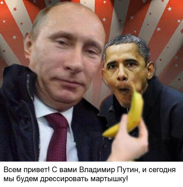 Обама испугался