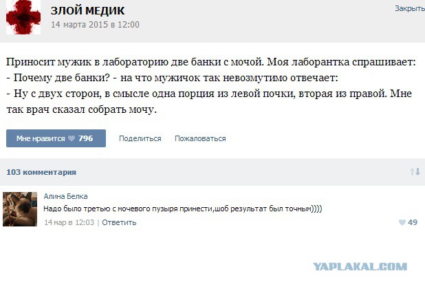Истории от врачей 22