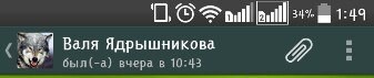 Подозрения подтвердились - у жены завелся любовник