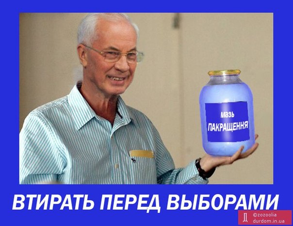Предвыборный юмор по-украински (коте одобряет)
