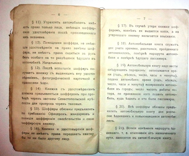 Советская экипировка времен ВОВ