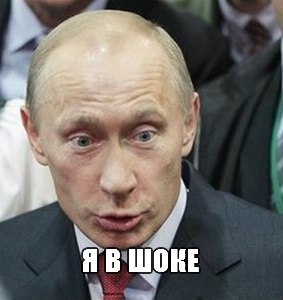 "Владимир, уймите Ваших агентов!"