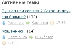 Пуш-ап или силикон? Какое из двух зол больше?