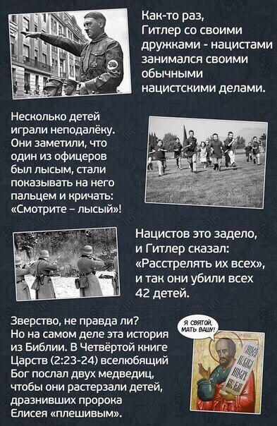 Три типа экстремистов