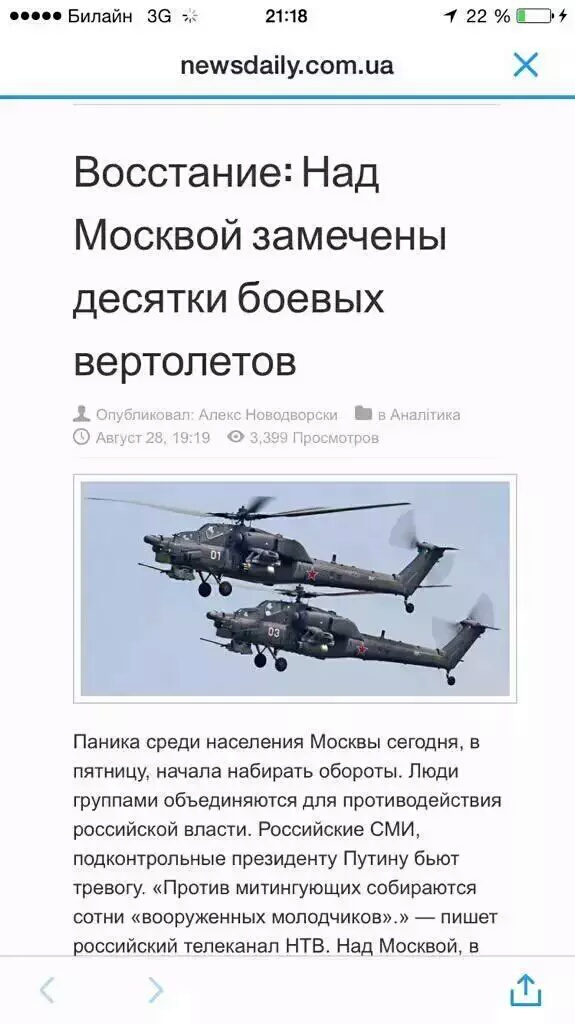 Перемирие кончилось, едва начавшись. Часть 13
