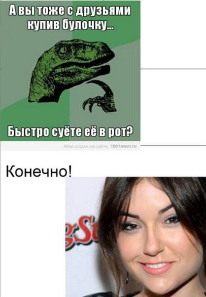 Подборка картинок с Сашей Грей