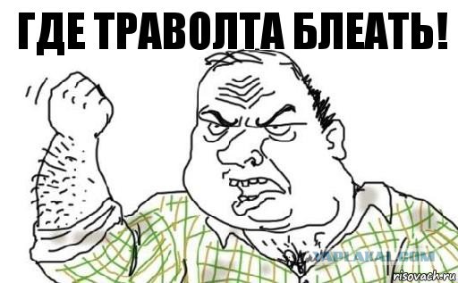 Димон развлекается