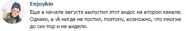 Enjoykin — Идущий к Реке