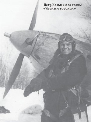 Сталинские соколы - 2