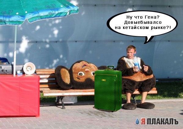 ЧЕБУРАШКА и все про чебурашку