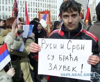 В центре Белграда звучит "Вставай, страна огромная!"