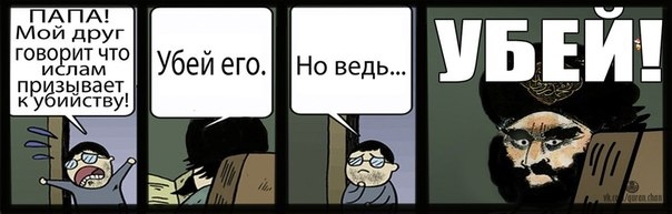 Мигранты в Швеции