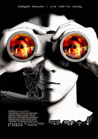 Фотожаба: Паранойя