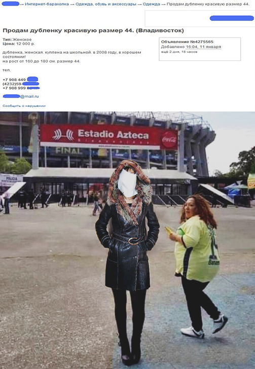 Попросила убрать женщину с фотографии