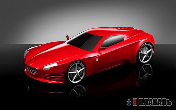 Концепт-кары Ferrari