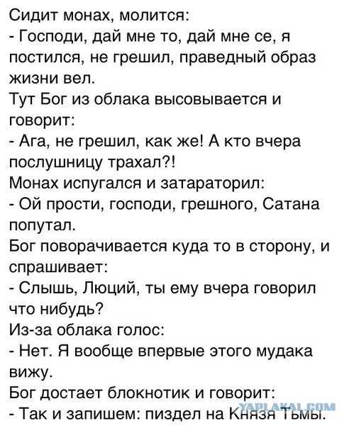 Ведьма. Сжечь