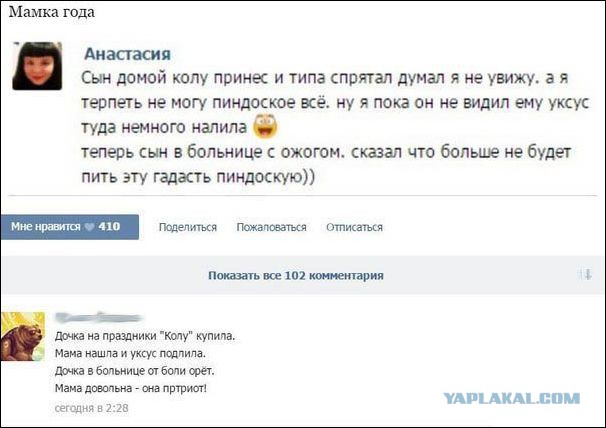 Смешные комментарии 10.07.2016