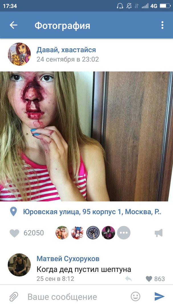 Ужасы и приколы из соцсетей 18+