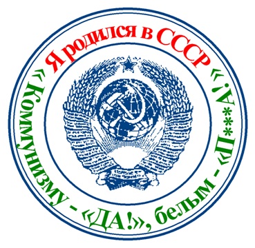 А ты товарищ или господин?