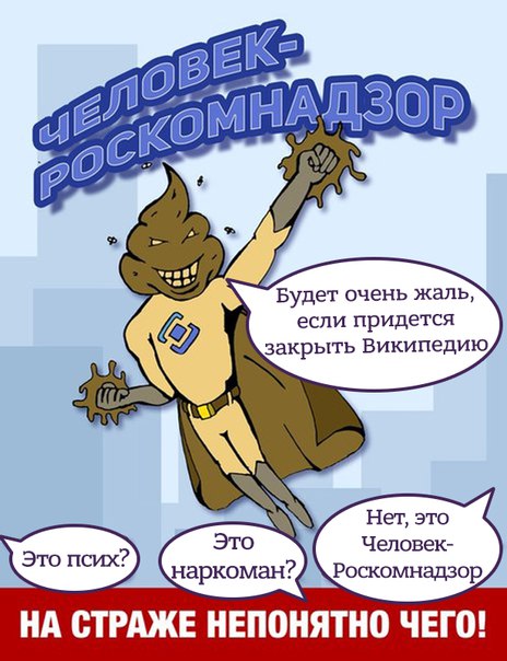Роскомсвобода: Роскомнадзор заблокировал localhost (127.0.0.1), но исправился