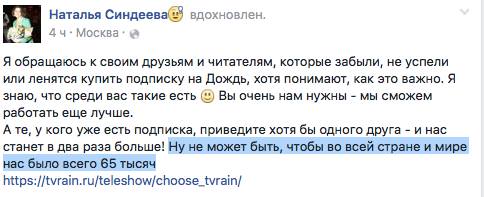 В Украине запретили вещание российского телеканала "Дождь"